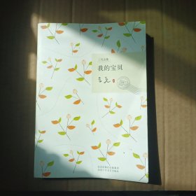 我的宝贝（实拍图）