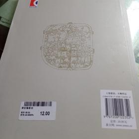 清官朱若功 金作武