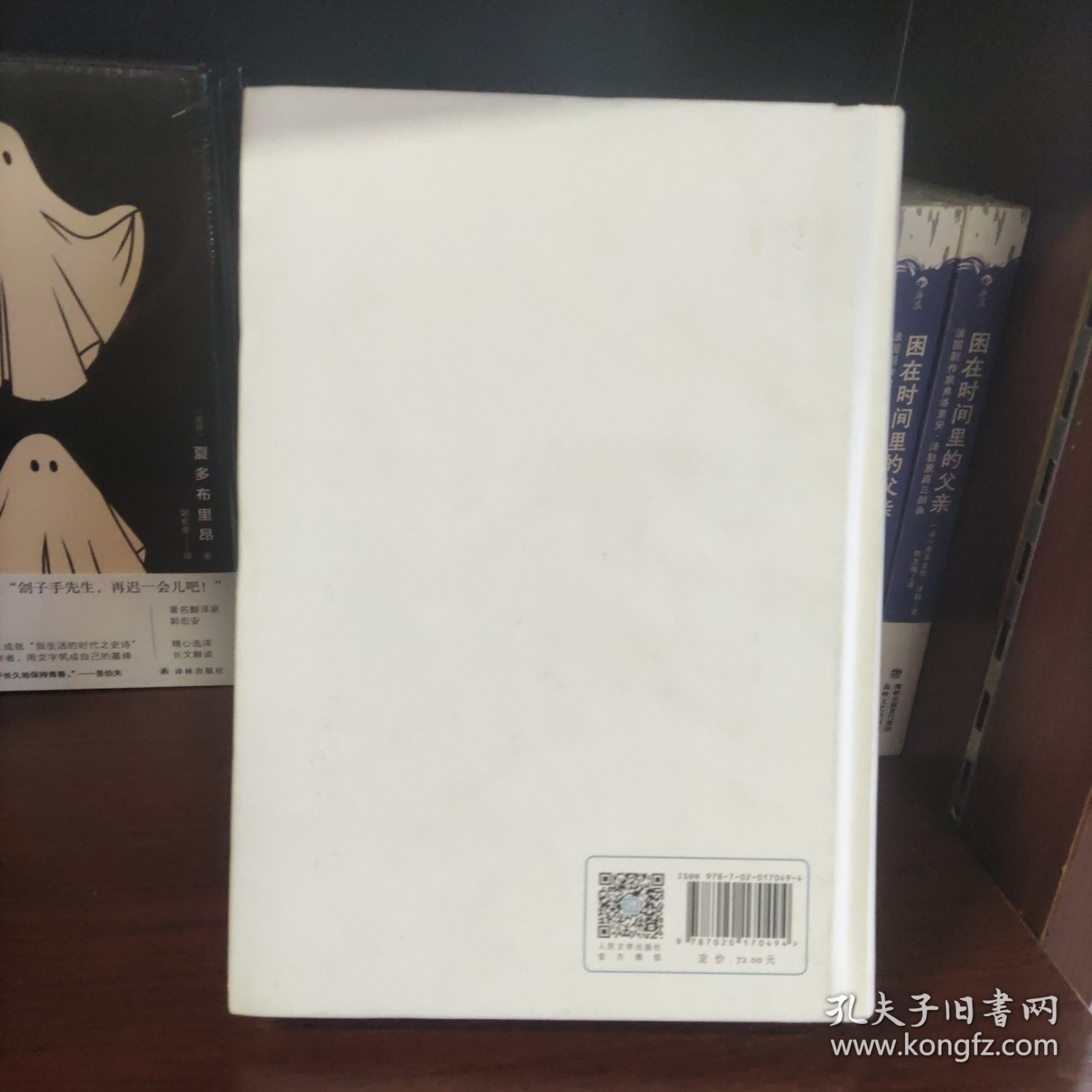 追寻逝去的时光第一卷去斯万家那边