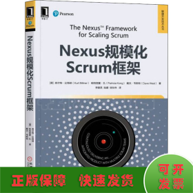 Nexus规模化Scrum框架