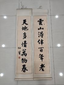 李伯实 (1924.6—) 原名李秉诚， 河北香河人。 擅长中国画。 1943年入北京古物陈列所临摹古画，1947年北平京华美术学院学习，同年入中国画研究会， 1954年到荣宝斋木板水印编辑室工作。作品曾参加全国美展。作品有摹宋·赵佶《雪江归掉 图》藏故宫博物院，摹宋·赵龙眼《九歌图册》藏辽宁博物馆。出版有《百子图集》等。