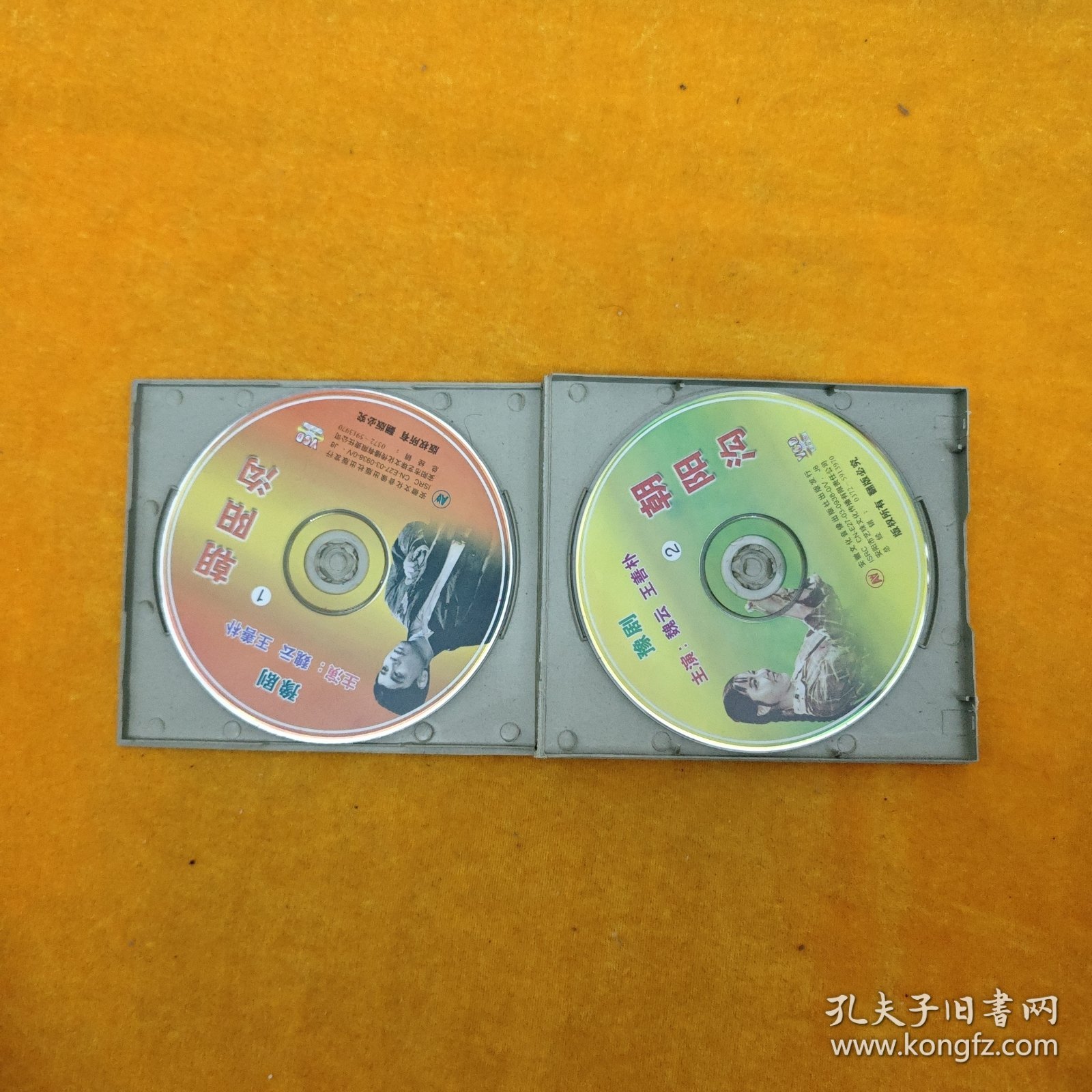 现代豫剧艺术片 朝阳沟 2DVD