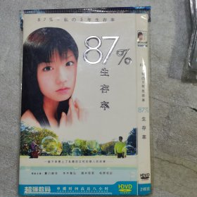 日剧 87%生存率 dvd