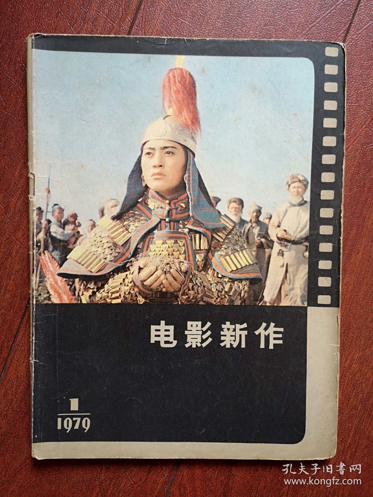 电影新作 创刊号总第一期1979年有致读者，/封面张玉红，秦怡，电影剧本《海角天涯》《琴童》，美术片剧本《哪吒闹海》，彩插页杨在葆，王丹凤孙景璐程之张立维（张力维）《儿子孙子和种子》，马冠英李青青《特别任务》杨维中《江姐》，潘虹陈鸿梅焦晃《沙漠驼铃》，王天鹏达式常顾玉琴张烨《曙光》