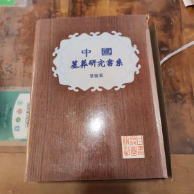 中国墓葬研究书系 （全5卷） 【 库存书 全新 】 中国墓葬研究文献目录 中国墓葬发展史 中国墓葬历史图鉴 (上中下)