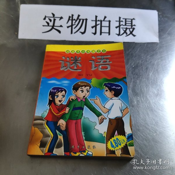 中国皇帝皇后传百传秘极（共66册）