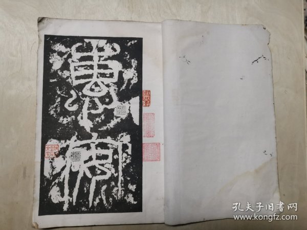 汉西狭颂（玻璃版）