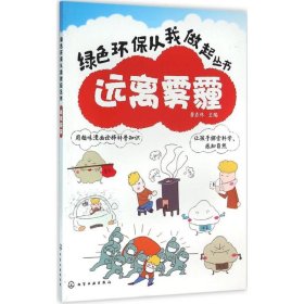 【现货速发】远离雾霾