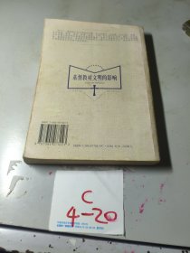 基督教对文明的影响