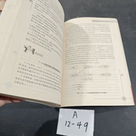 连锁经营管理：理论·实务·案例（修订第2版）