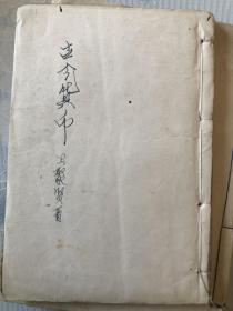 古今货币
