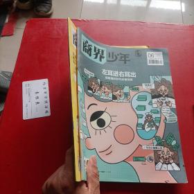 商界少年2022年下旬刊 5/6