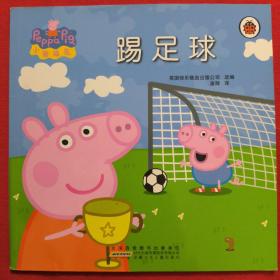小猪佩奇—踢足球