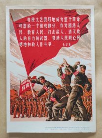 32开宣传画：文艺为工农兵服务（毛主席语录）