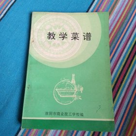 教学菜谱【私藏品好】