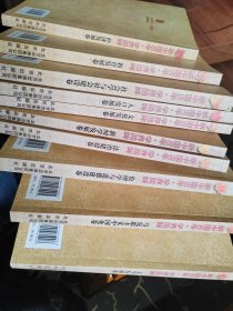 新中国60年·学界回眸（全十卷）