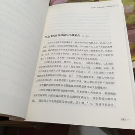 创业学绝味：一根鸭脖的商业奇迹 封面书角有水印如图，书友们看好下单哦