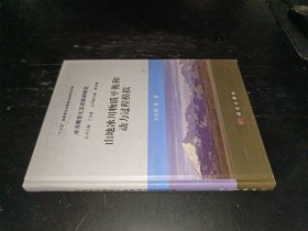 山地冰川物質(zhì)平衡和動力過程模擬