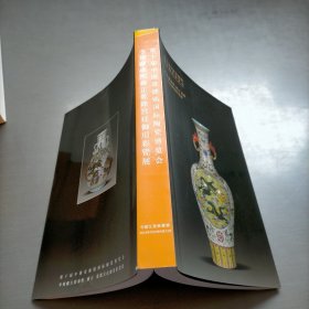 第十届中国景德镇国际陶瓷博览会，李俊藏康熙雍正乾隆宫廷御用彩瓷展