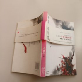 将军烈