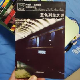 万圣节前夜的谋杀案，蓝色列车之谜，ABC谋杀案，圣诞奇案，死人的殿堂，黑麦奇案，罗杰疑案，尼罗河上的惨案，加勒比海之谜，烟囱宅之谜，零时，无人生还：阿加莎·克里斯蒂侦探推理系列  十二本合售