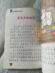 儿童校园成长读本：专心让我更出色（美绘注音版）