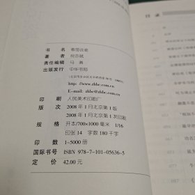 看图说瓷