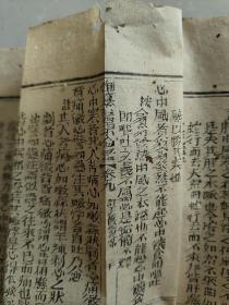 木刻医书 御纂医宗金鑑单册内容