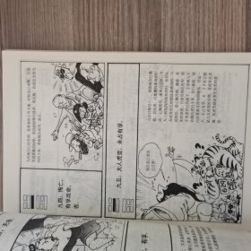 漫画周易