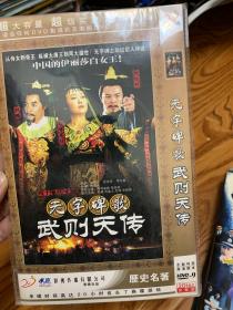 国剧 无字碑歌 武则天传 DVD