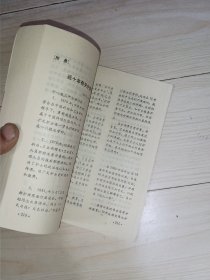 临床护理观察学基础