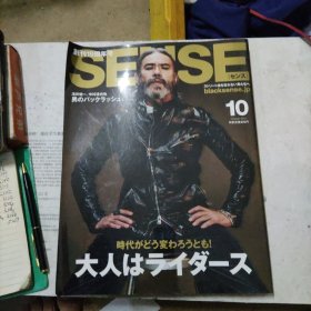 SENSE 2019.10