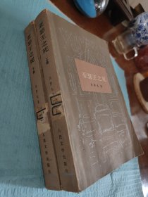 亚瑟王之死（全二册）