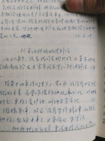 中国共青团学习 共青团重庆大学第七次代表大会1978 日记本