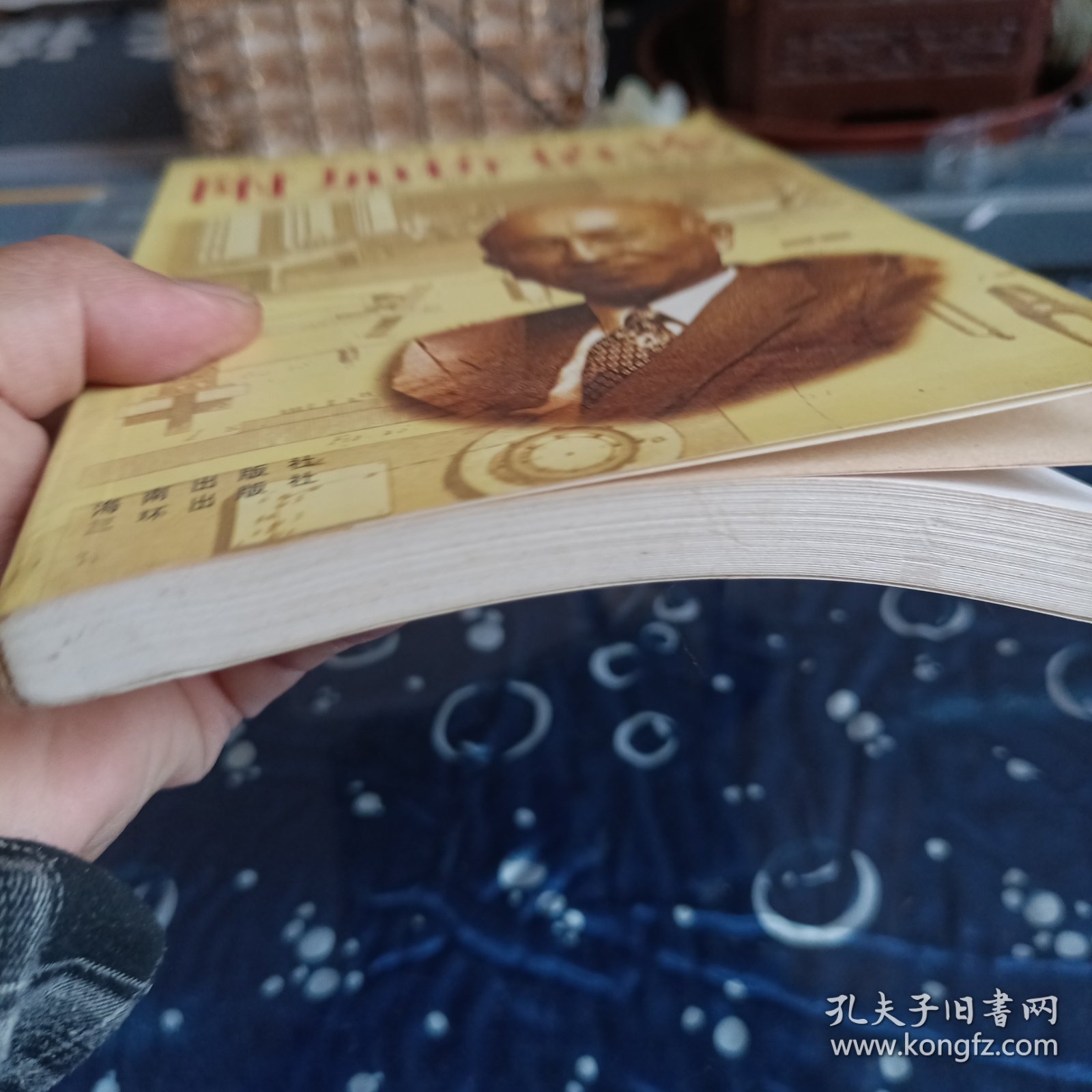 附加价值论：日本“股神”邱永汉的财富论