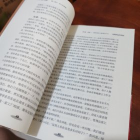 执行：如何完成任务的学问