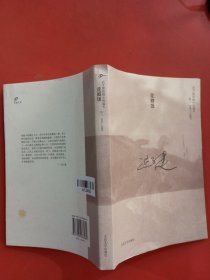 花瓣饭：迟子建短篇小说编年卷三（1997-2003 ）