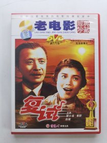 版本自辩 拆封 大陆 剧情 电影 1碟 DVD 复试 贺小书 车轩 俏佳人