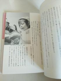 日文原版   婴幼儿期教育   学 游？有光盘