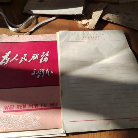 老信纸………5架4