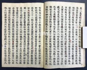 《阿弥陀经圣净决》1册上下2卷全，日本老旧写抄本，汉文，皮纸，宽政4年，1792年释知启写抄，字体端庄精美，江户中期日本佛教净土宗高僧法霖著，阐述论说《佛说阿弥陀经》之作，该书分为悬说分，解释分等，详解阿经之义。