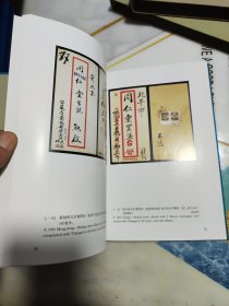 中国邮票博物馆藏品集:中华民国卷.一，二（全2册）精装原外盒合售 内页干净