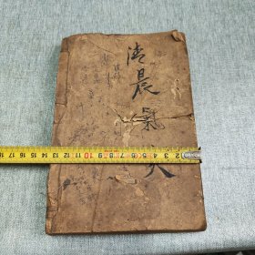 新时代学生尺牍大全，上中下册合订