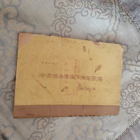 读【湖南农民运动考察报告】