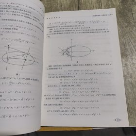 【内页干净】学数学 第5卷