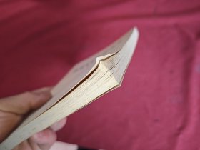 天津文史资料选辑 第五辑