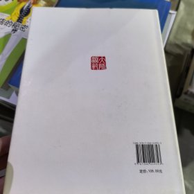 大师渊范：中国人民大学名师大家专访集