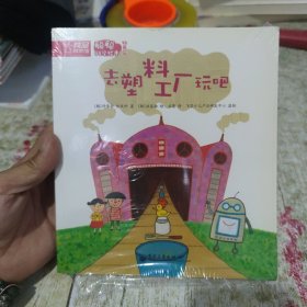 聪聪科学绘本物质篇 全三册