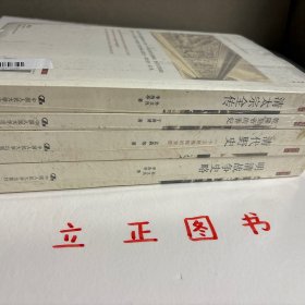 【正版现货，库存未阅】清太宗全传+乾隆皇帝的香妃+清代野史+明清战争史略（朗朗书房 清史别丛系列）共计四种，本书由历史学家孙文良、李治亭等人整理大量史料，搜罗各博物馆、图书馆馆藏及流散民间的影像资料，以文学笔法结合学术视角，揭示明清两个政权在统治上的治乱兴衰，展示清朝开国皇帝皇太极传奇的人生经历，追寻历史中有关香妃的轶闻传说、诗文野史和戏剧创作，极具阅读与史料研究价值。品相好，保证正版图书，发货快