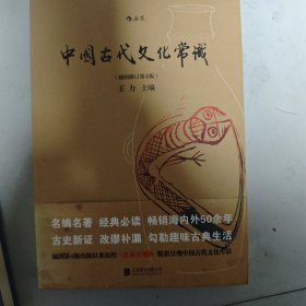 中国古代文化常识有水印